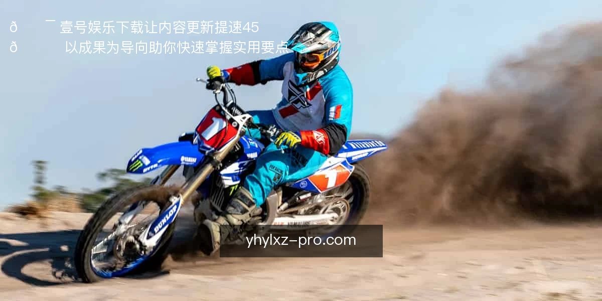 壹号娱乐下载